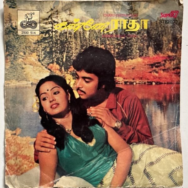 Kanne Radha Tamil EP Vinyl Records By Ilaiyaraaja