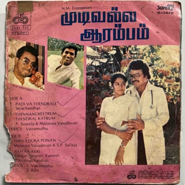 Mudivilla Aarambam Tamil EP Vinyl Records By Ilaiyaraaja