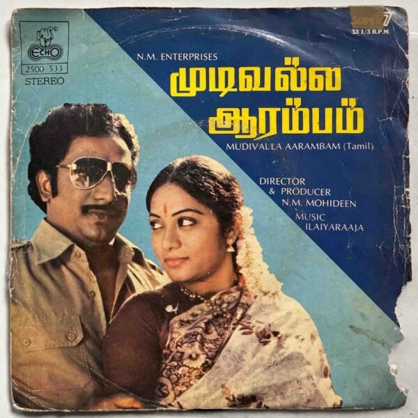 Mudivilla Aarambam Tamil EP Vinyl Records By Ilaiyaraaja