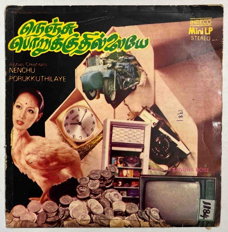 Nenchu Porukkuthillaiye Tamil EP Vinyl Records