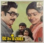 Nermai Tamil EP Vinyl Records By M.S. Viswanathan