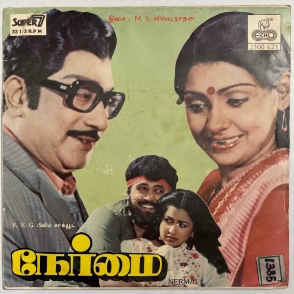 Nermai Tamil EP Vinyl Records By M.S. Viswanathan