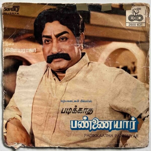 Padikkatha Pannaiyar Tamil EP Vinyl Records By Ilaiyaraaja