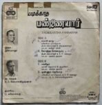 Padikkatha Pannaiyar Tamil EP Vinyl Records By Ilaiyaraaja