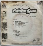 Pillai Nila Tamil EP Vinyl Records By Ilaiyaraaja