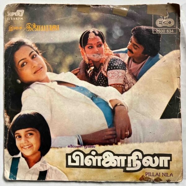 Pillai Nila Tamil EP Vinyl Records By Ilaiyaraaja
