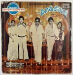 Pokisham Tamil EP Vinyl Records By Satyam