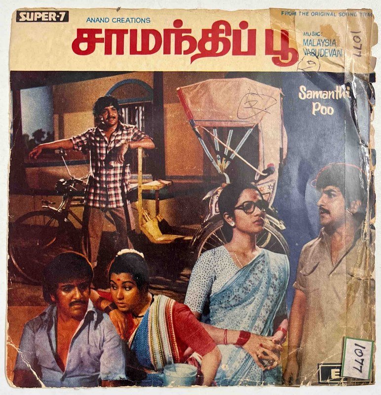 Samanthi Poo Tamil EP Vinyl Records By Malaysia Vasudevan - VintageAV.shop