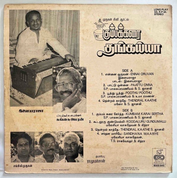 Kumbakarai Thangaiah Tamil LP Vinyl Records By Ilaiyaraaja - VintageAV.shop